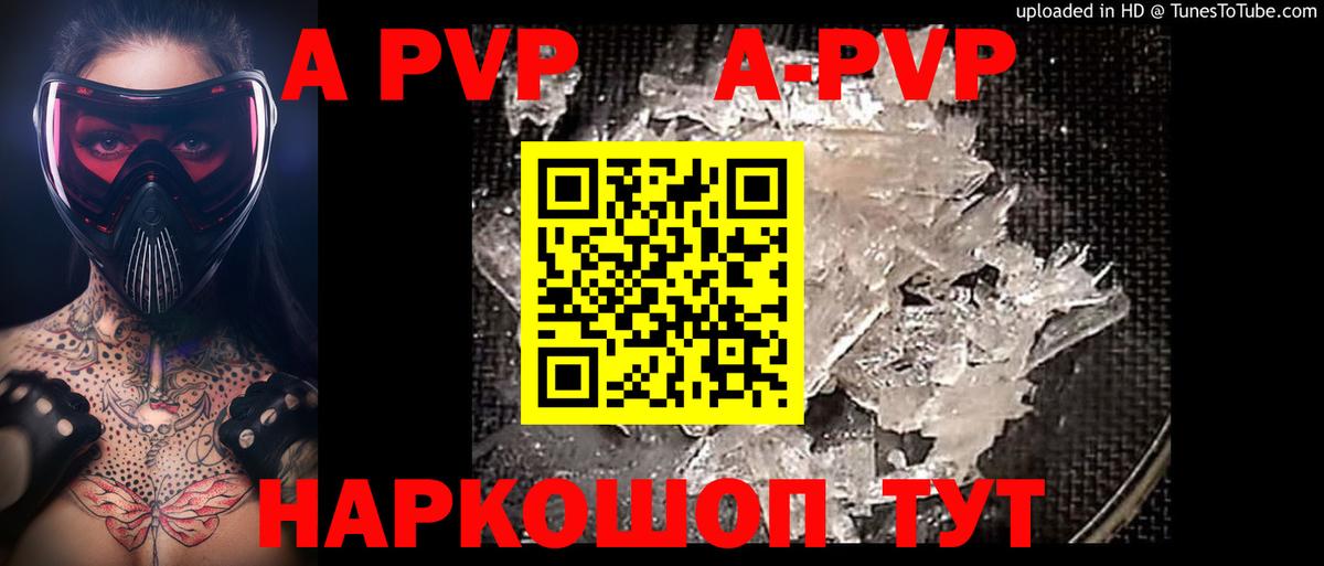 Альфа ПВП крисы CK  APVP кристаллы  APVP  хочу наркоту  Мончегорск  Вход с VPN  A-PVP VHQ 