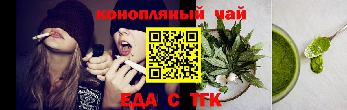 Мончегорск  Canna-Cookies конопля  Вход с VPN 