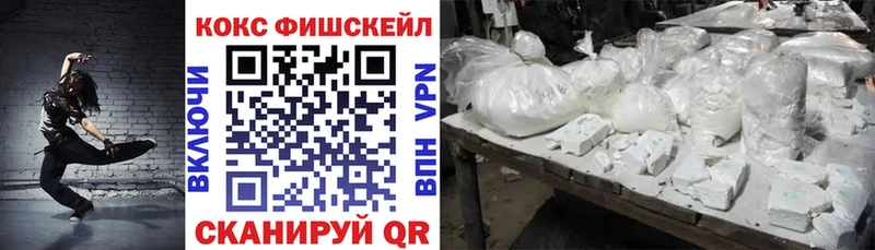 Cocaine Fish Scale  купить наркотик  Мончегорск 