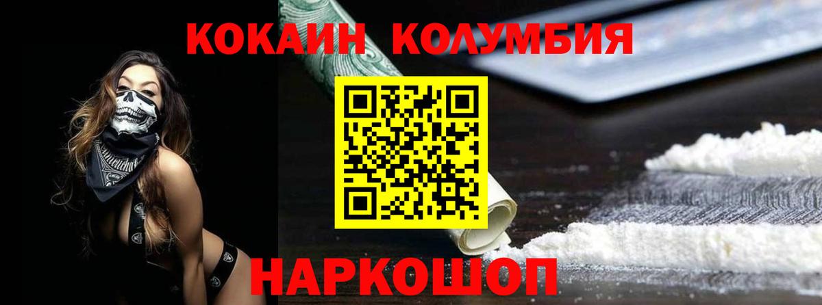 КОКАИН Эквадор  Кокаин Fish Scale  Вход с VPN  Мончегорск 