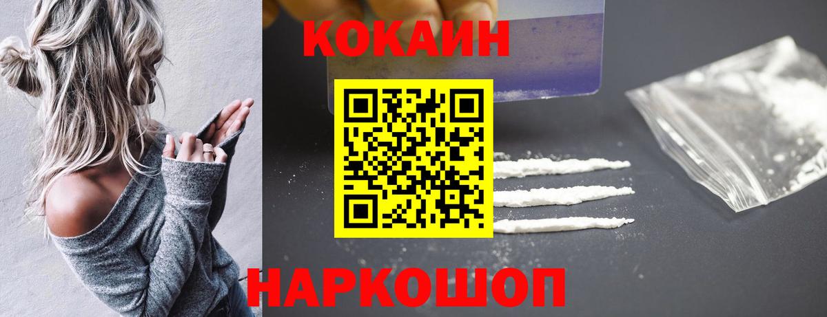 КОКАИН 97% Мончегорск