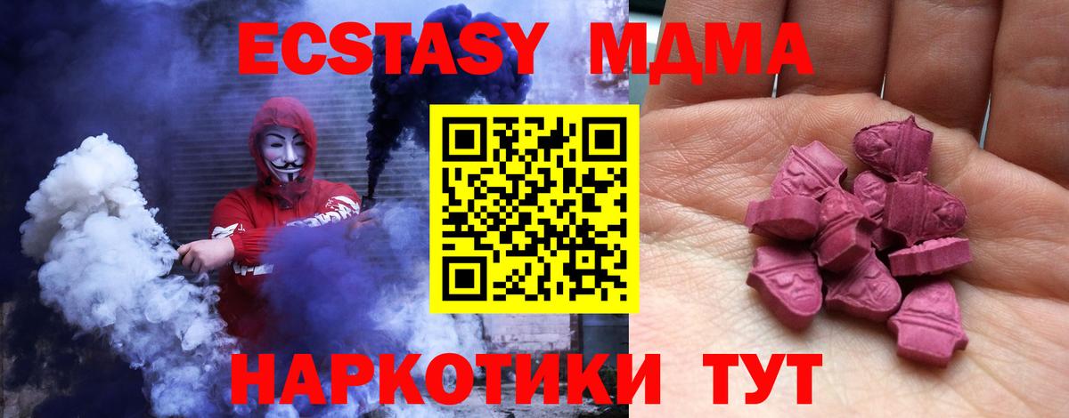 сколько стоит  ЭКСТАЗИ таблы  ЭКСТАЗИ  Мончегорск  Вход с VPN  ЭКСТАЗИ XTC 