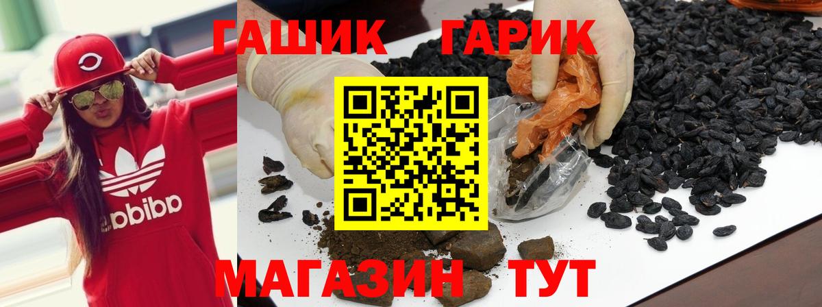 Гашиш гашик Мончегорск