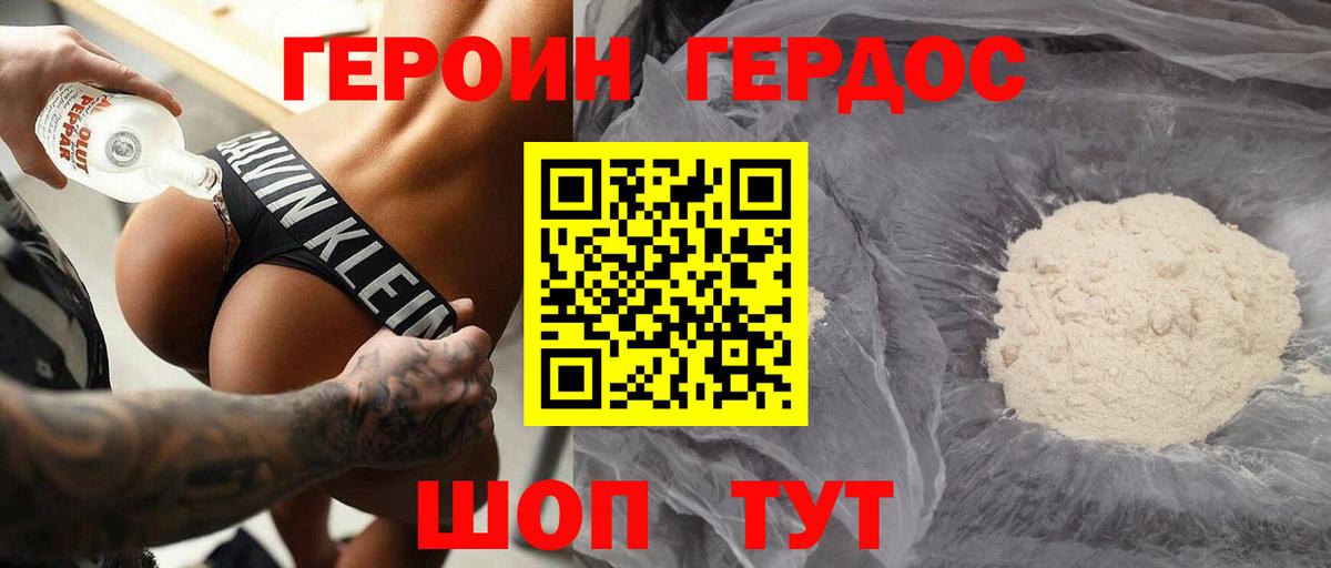 Героин VHQ Мончегорск