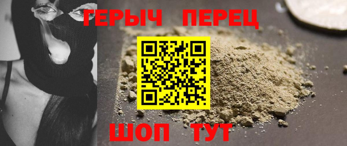 ГЕРОИН гречка  Вход с VPN  ГЕРОИН  Мончегорск 