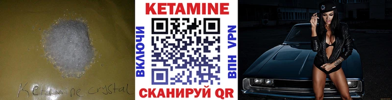 закладка  Мончегорск  Кетамин VHQ 