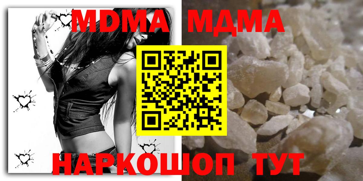 Мончегорск  МДМА  Вход с VPN  MDMA молли  МДМА VHQ 