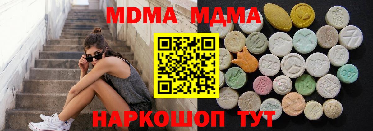 MDMA Molly Мончегорск