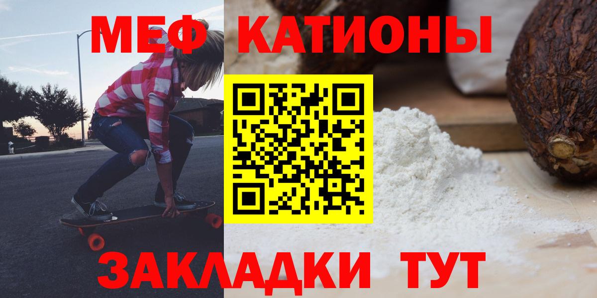 Мефедрон  Мефедрон 4 MMC  Вход с VPN  МЕФ  Мончегорск  Мефедрон кристаллы 