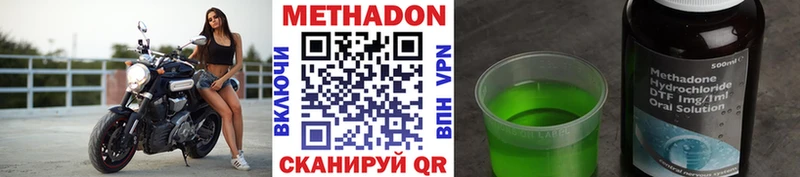 МЕТАДОН кристалл  Мончегорск 