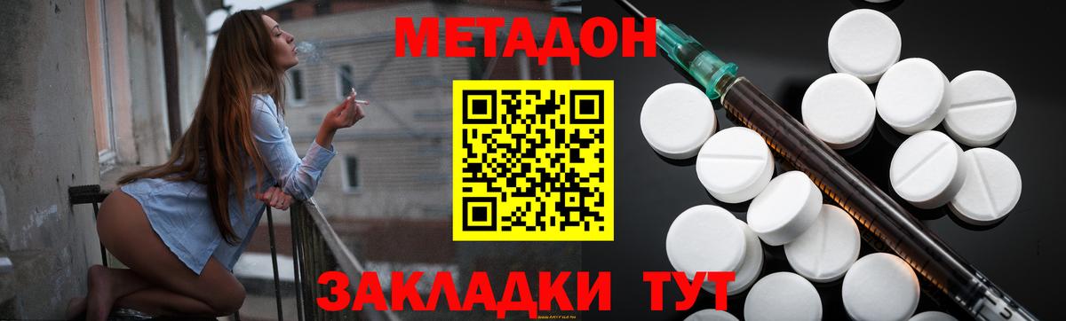 МЕТАДОН VHQ  Вход с VPN  blacksprut зеркало  Мончегорск 