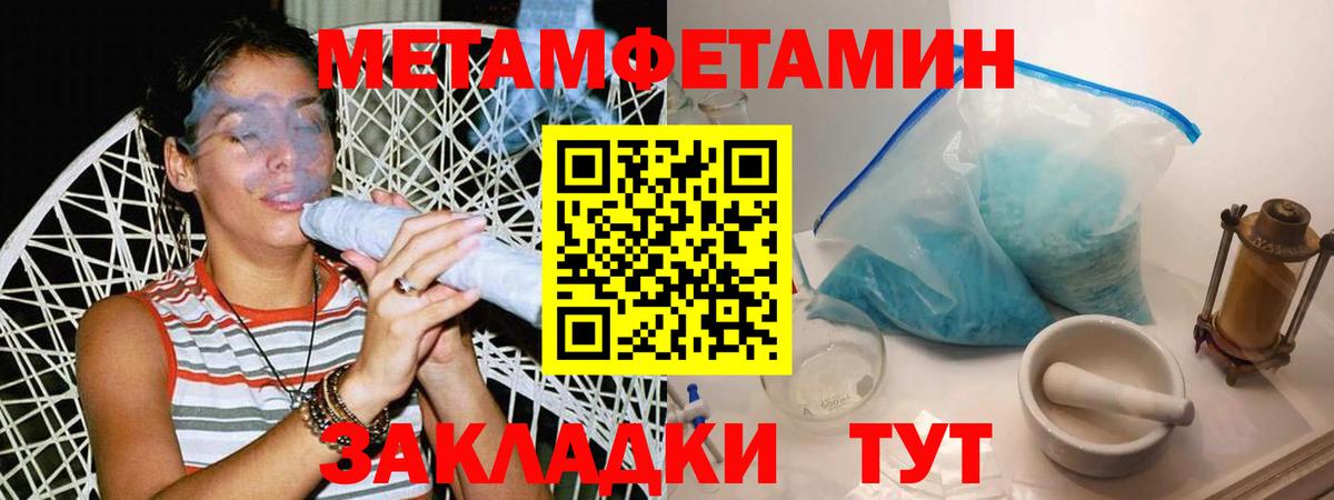 Первитин винт Мончегорск