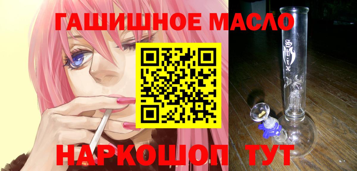ТГК THC oil  ТГК Wax  Вход с VPN  наркота  Мончегорск 