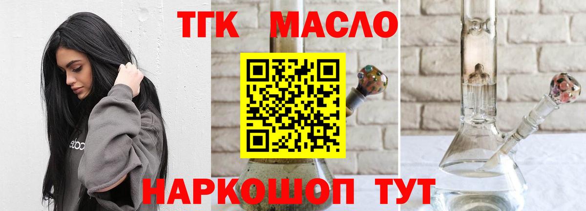 Дистиллят ТГК вейп с тгк Мончегорск